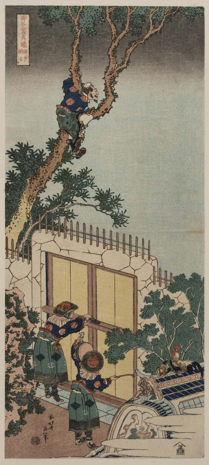 Japanischer Farbholzschnitt von Katsushika Hokusai mit einer poetischen Szene, inspiriert von einem Gedicht von Sei Shōnagon, mit feinen Linien und harmonischen Farben.
